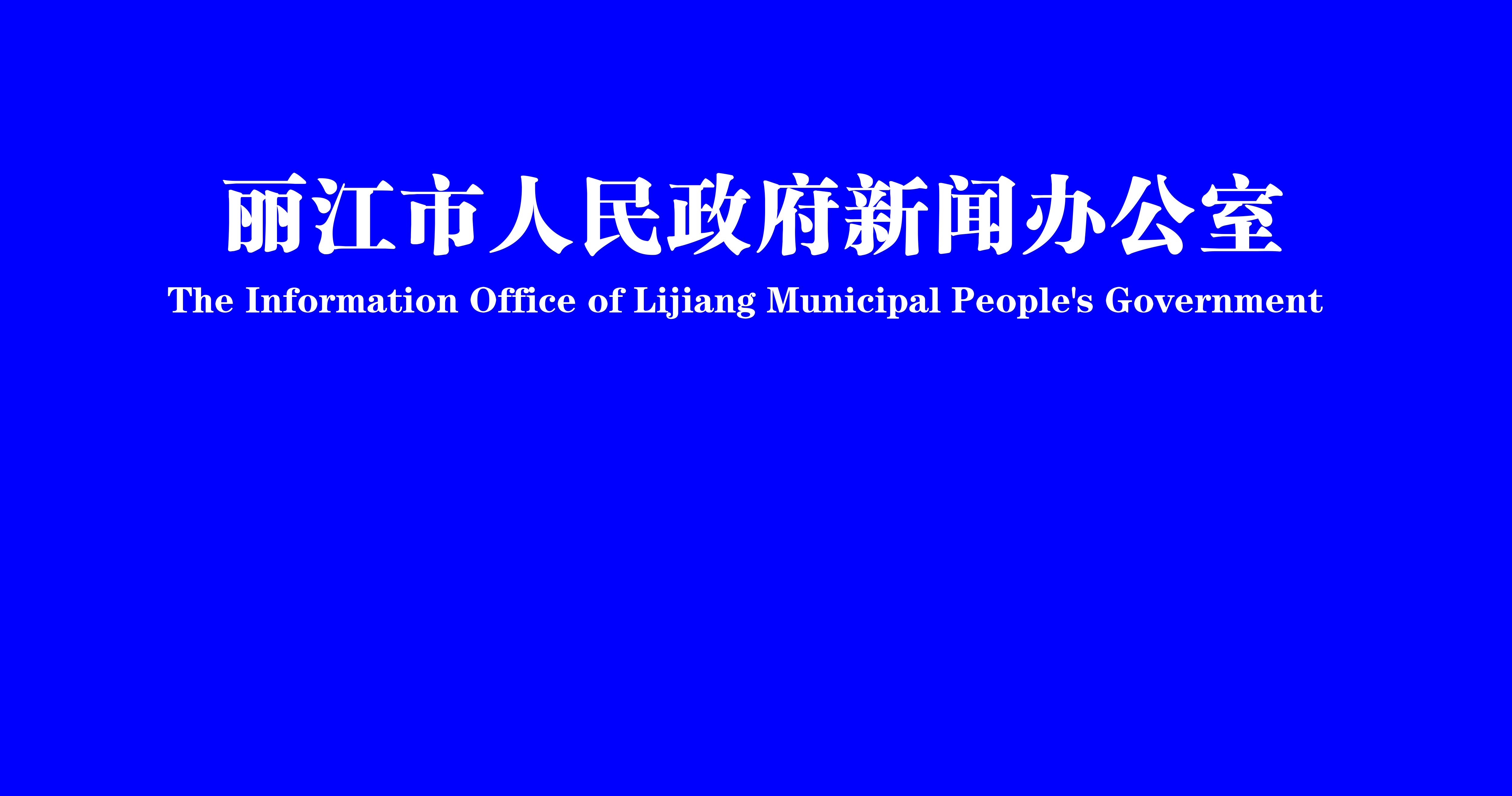 金沙江流域芒果产业大会新闻发布会